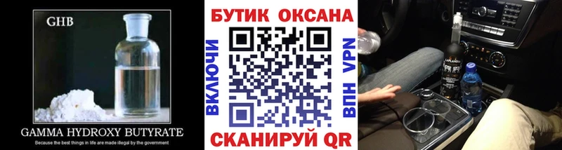 купить закладку  Мураши  Бутират оксибутират 