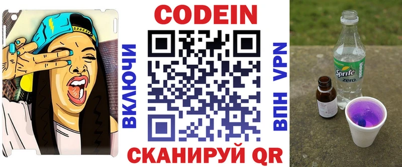 наркота  Мураши  Codein Purple Drank 