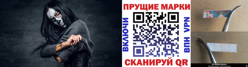 сколько стоит  Мураши  Марки NBOMe 1,8мг 